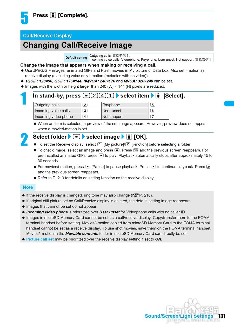 DoCoMo SH904i移动电话说明书:[14]
