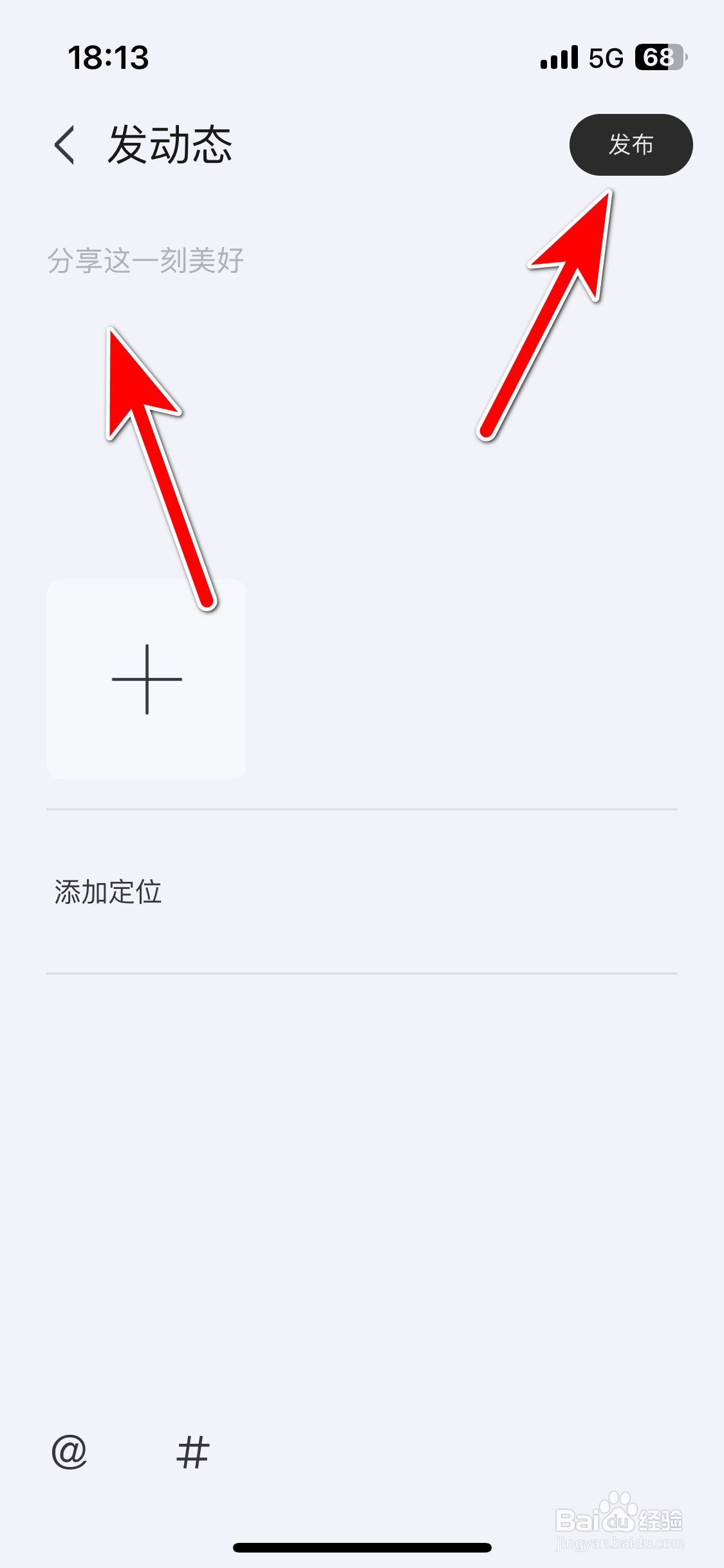 悦马星空如何发布动态