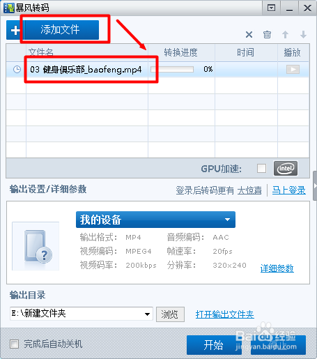 视频格式怎么转换