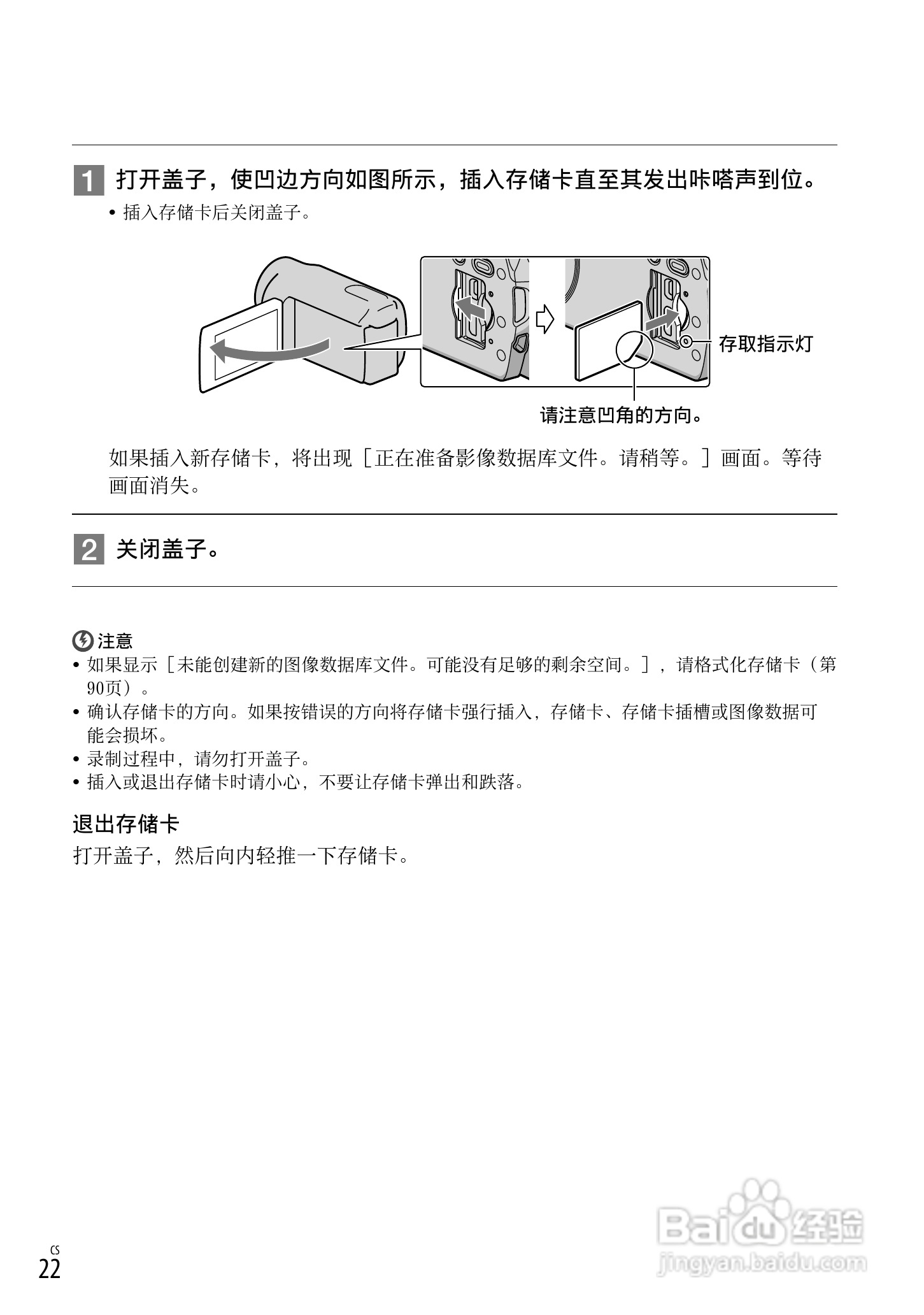 索尼HDR-CX560VE数码相机使用说明书:[3]