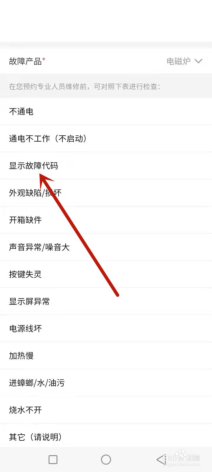 电磁炉e3故障怎么维修