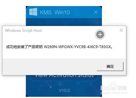 KMS激活工具怎么用