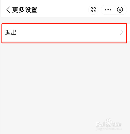 支付宝小荷包怎么退出群