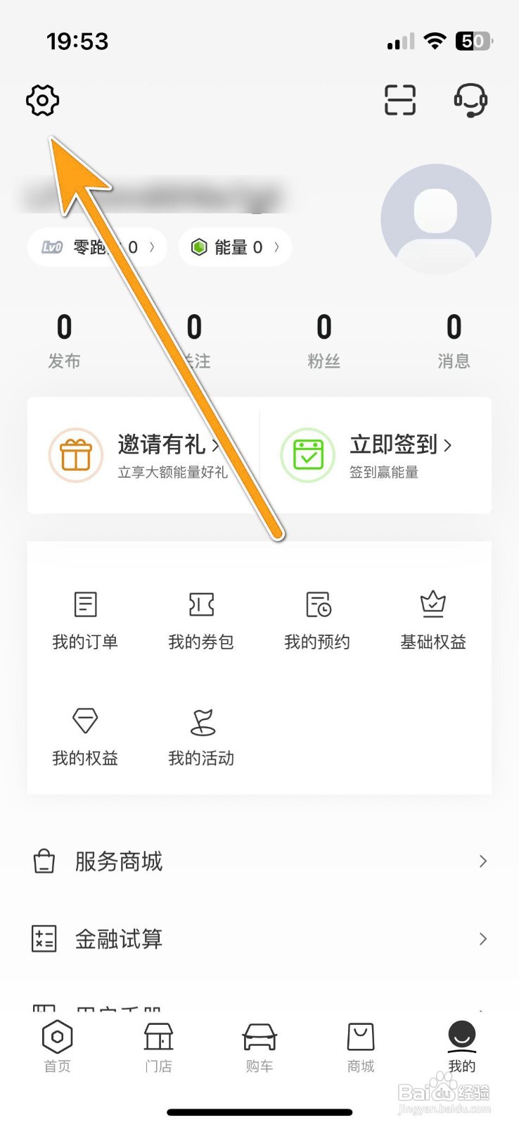 如何添加行驶证信息到零跑APP？