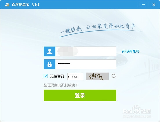 网上抢不到火车票怎么办