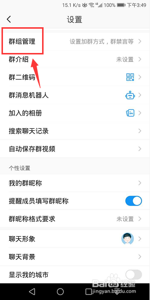 与你群组怎么设置公开显示红包金额