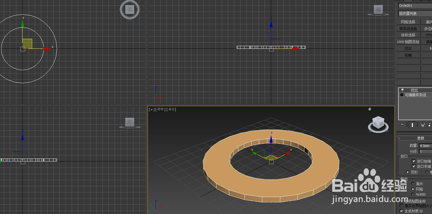 3dmax刹车盘怎么制作