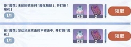 原神骤起的魔花位置攻略