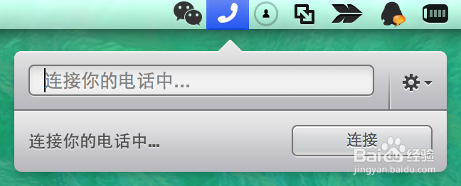 iPhone5s蓝牙连接Mac Mac打电话软件怎么用