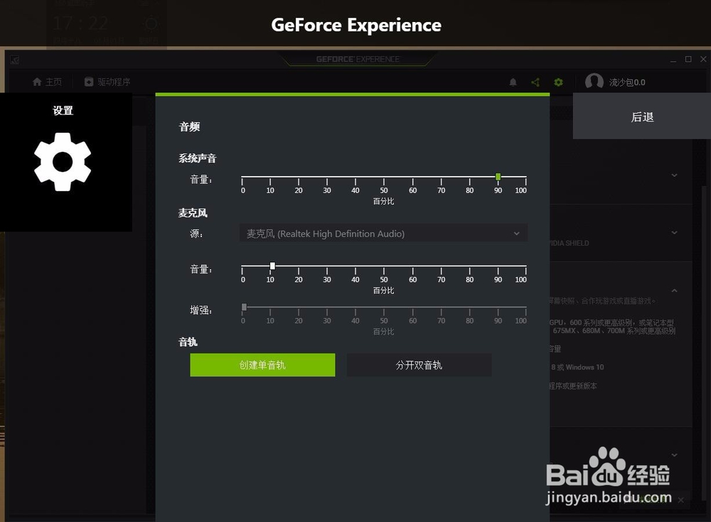 录制游戏视频软件之PC自带超强软件Nvidia