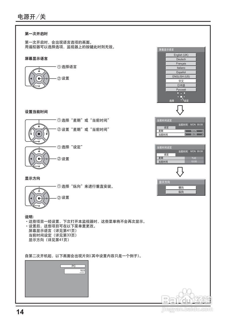 松下TH-65PF20C等离子监视器使用说明书:[2]