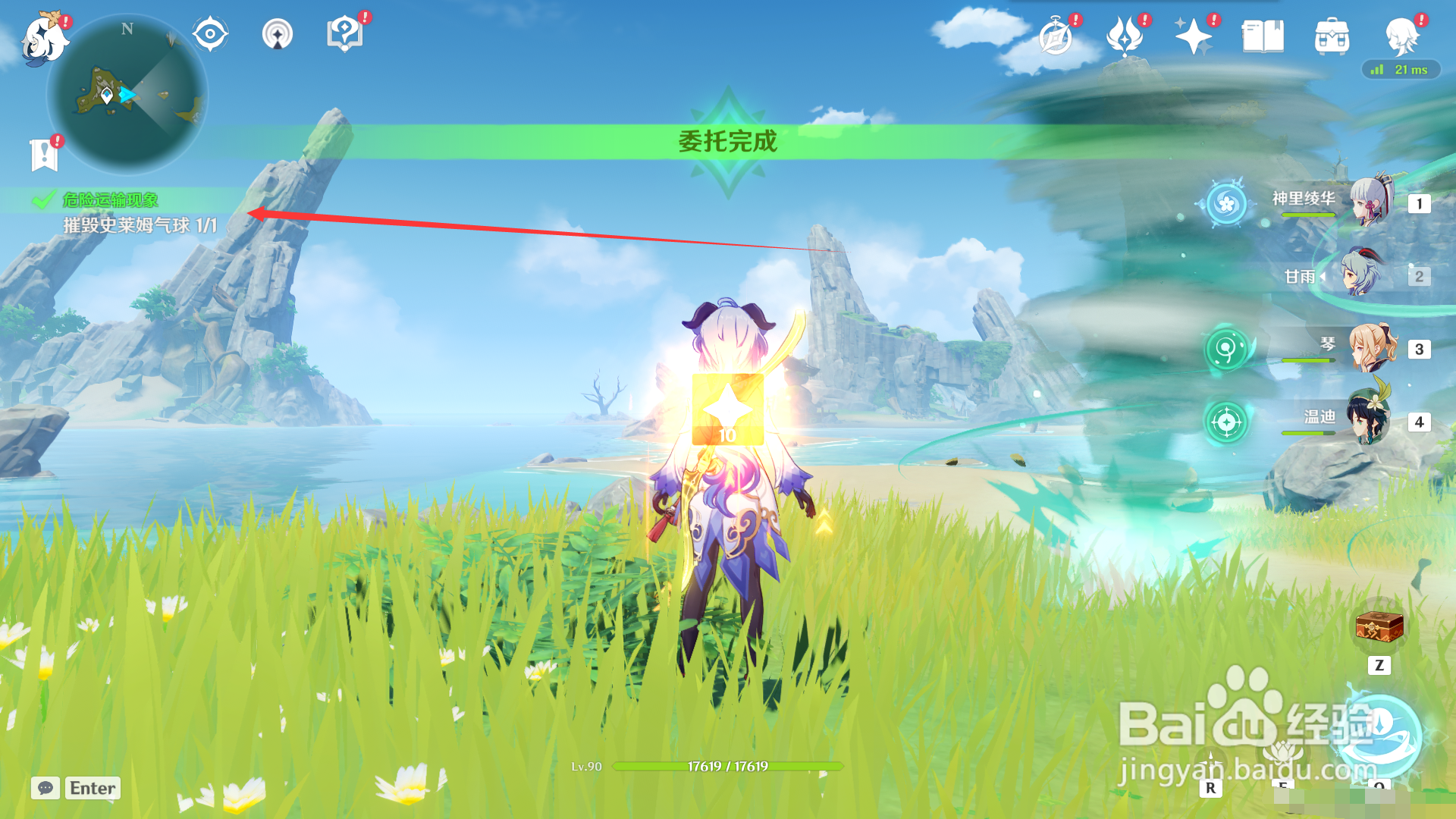原神孤云阁危险运输现象任务攻略