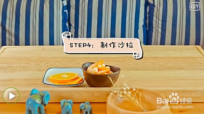 超简单的孕妇食谱#鲜虾蔬果脆薯沙拉#