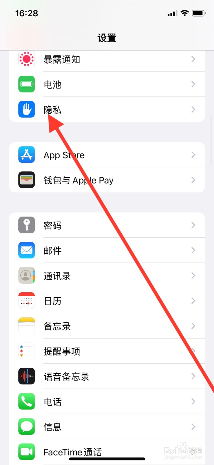 iPhone如何关闭“微信读书”访问本地网络