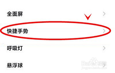 红米Note11怎样开启指关节双击截屏