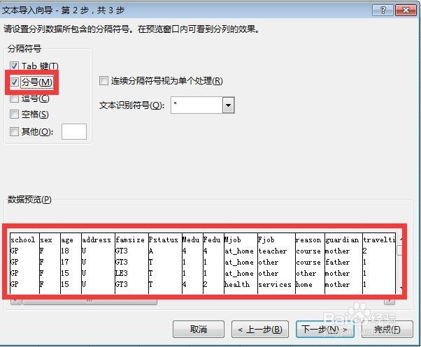 csv格式转换成Excel 2013