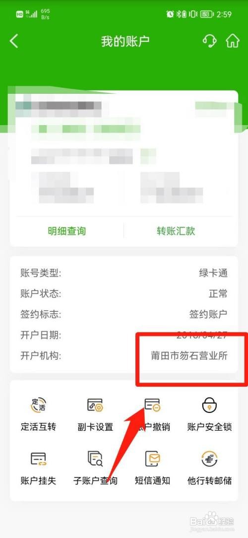 邮储银行开户行怎么填