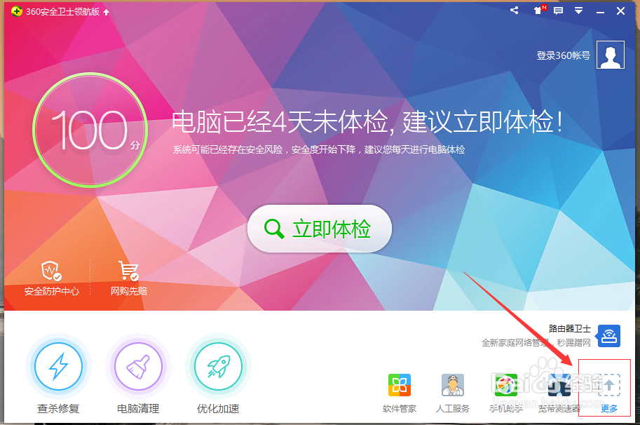 回收站的东西删除了怎么恢复