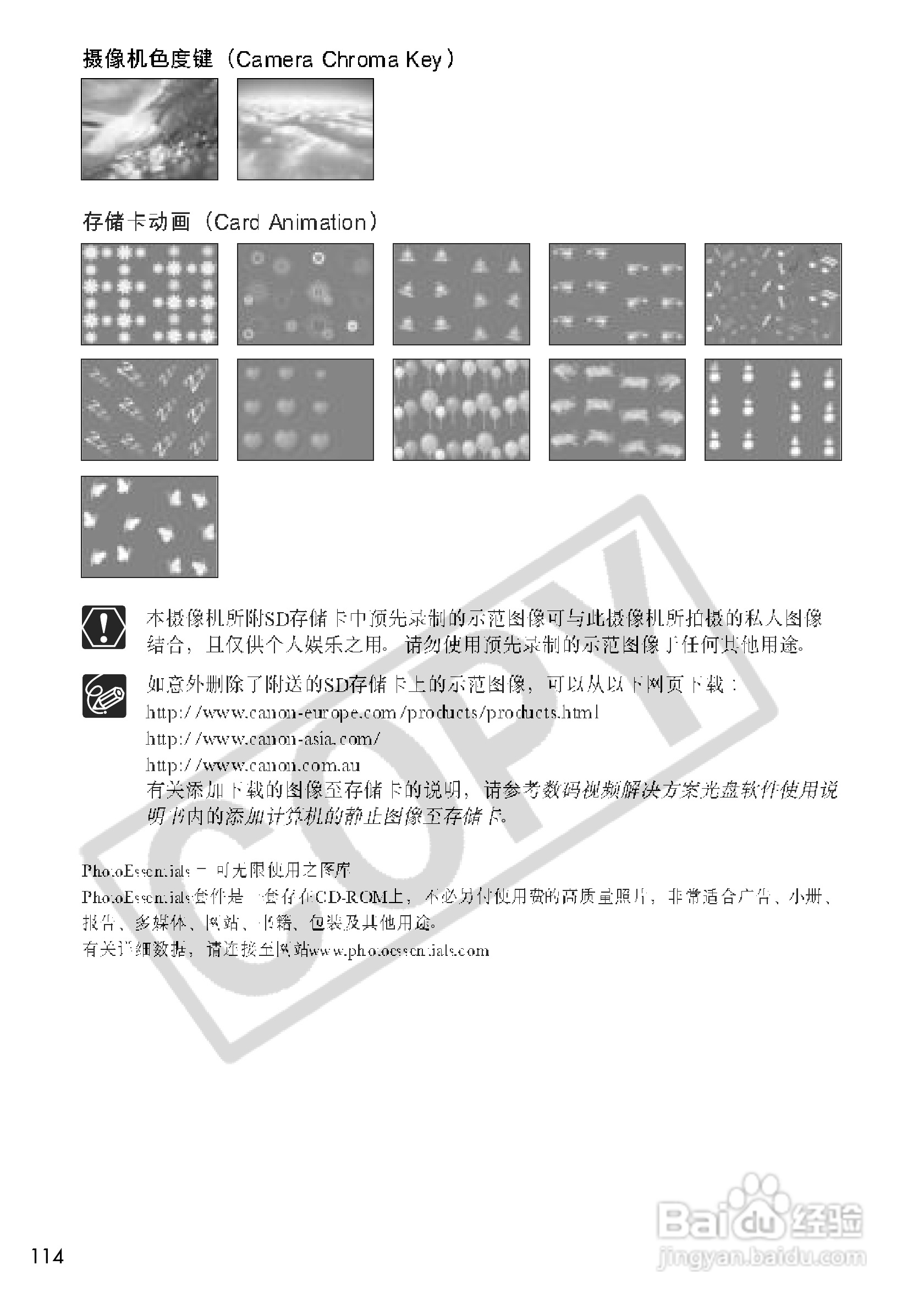佳能MV700i数码摄像机使用说明书:[12]