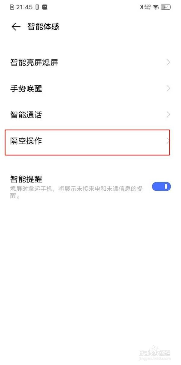 vivo在哪里隔空解锁