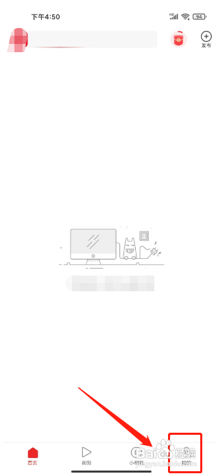 一点资讯怎么重置隐私弹窗