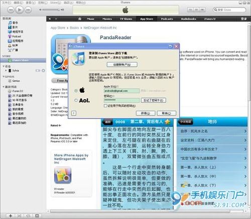 iPhone新手入门---软件安装教程