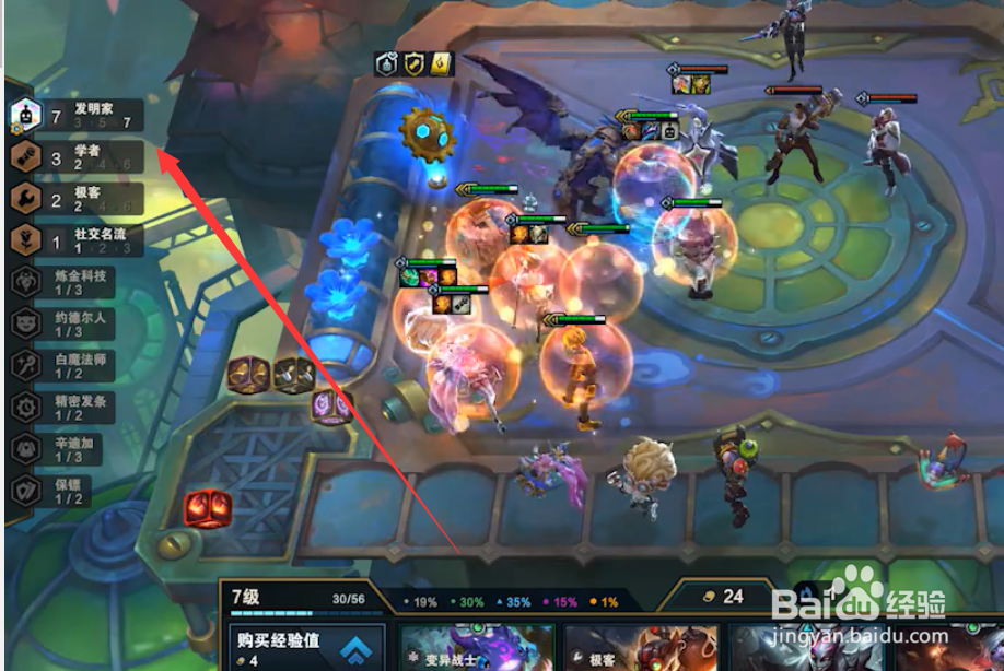 云顶之弈S6七发明家怎么玩