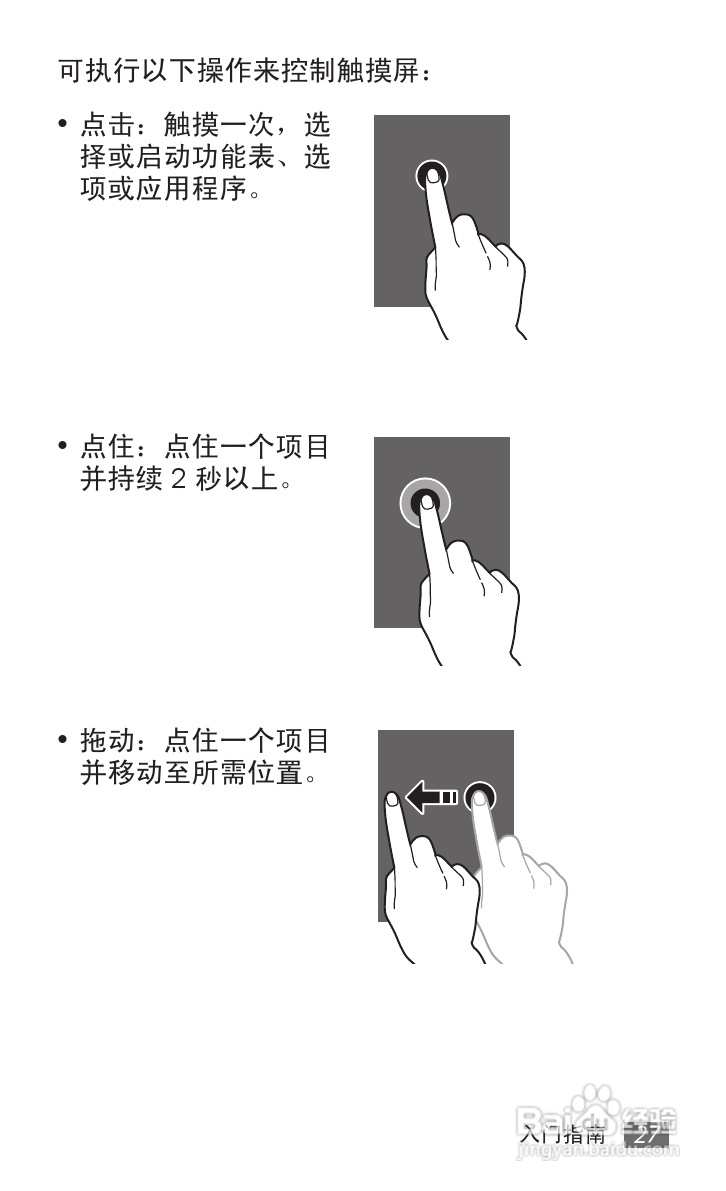 三星GT-S5690手机使用说明书:[3]