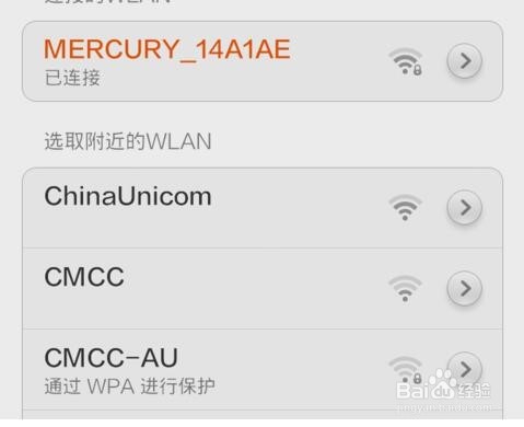 无需ROOT查看WIFI密码