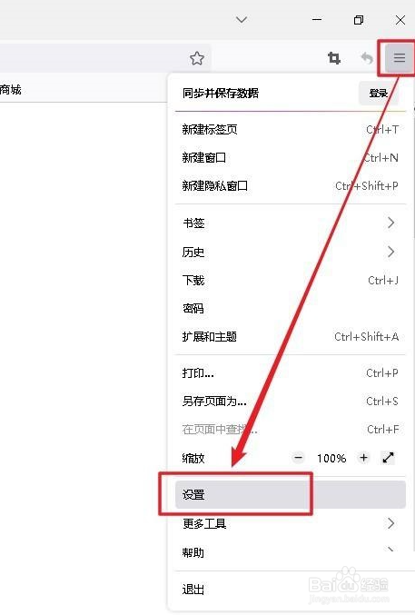 Firefox怎么允许Firefox发送崩溃报告