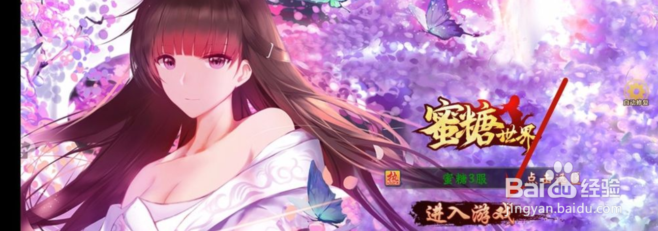蜜糖世界手游怎么招募武将