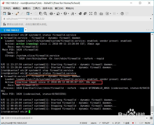 CentOS7如何关闭防火墙