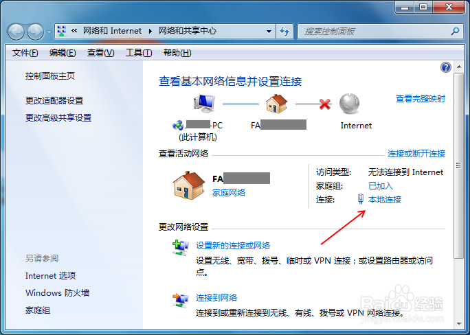 电脑获取本机IP地址常用的方法
