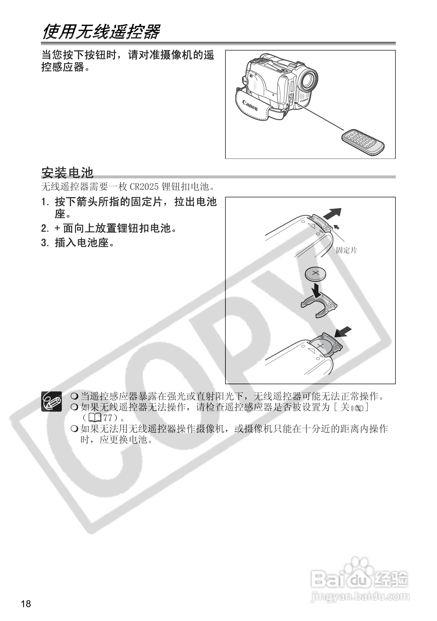佳能MVX300数码摄像机使用说明书:[2]