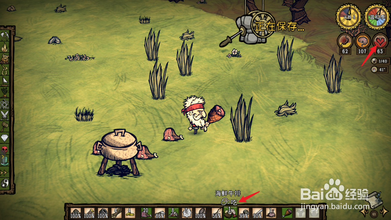 饥荒海难前期怎么回血