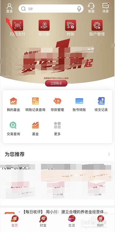 手机银行怎么激活中国银行信用卡