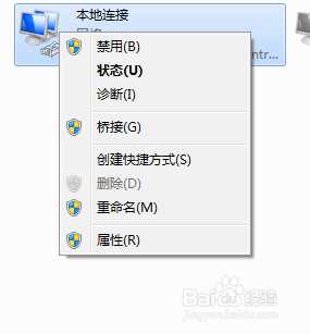 电脑怎么更改ip地址