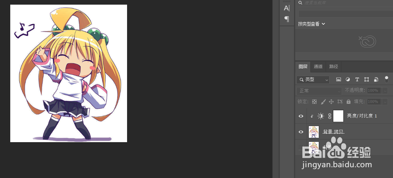 ps如何调整亮度对比度