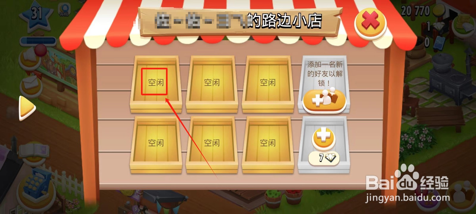 卡通农场怎样出售樱桃汁