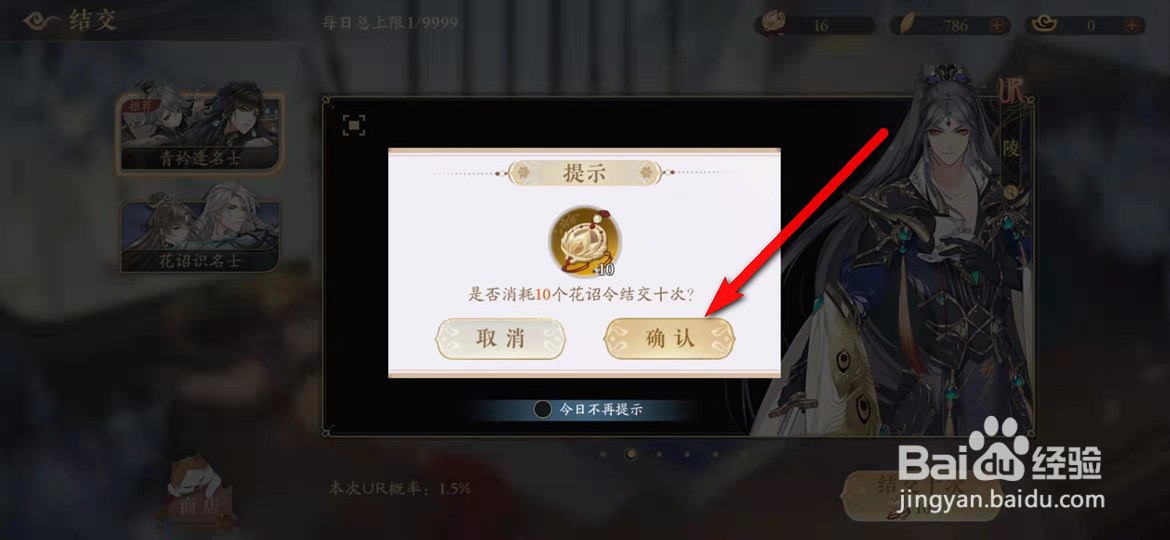 花亦山心之月怎么结交获得名士