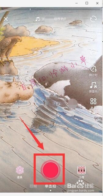抖音收藏的原声在哪 抖音怎么使用收藏的音乐
