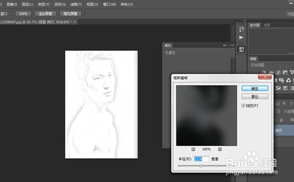如何将图片变成素描画