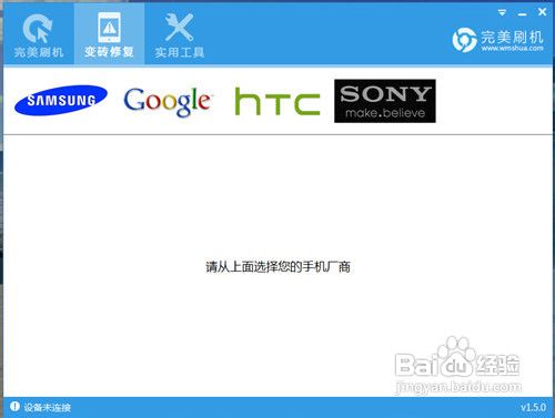 索尼LT18i变砖修复教程完美分享