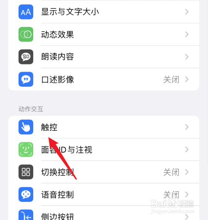 苹果13悬浮球在哪里打开
