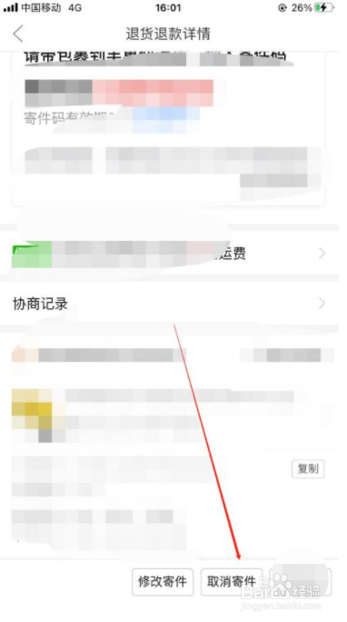 拼多多在哪里取消寄件？