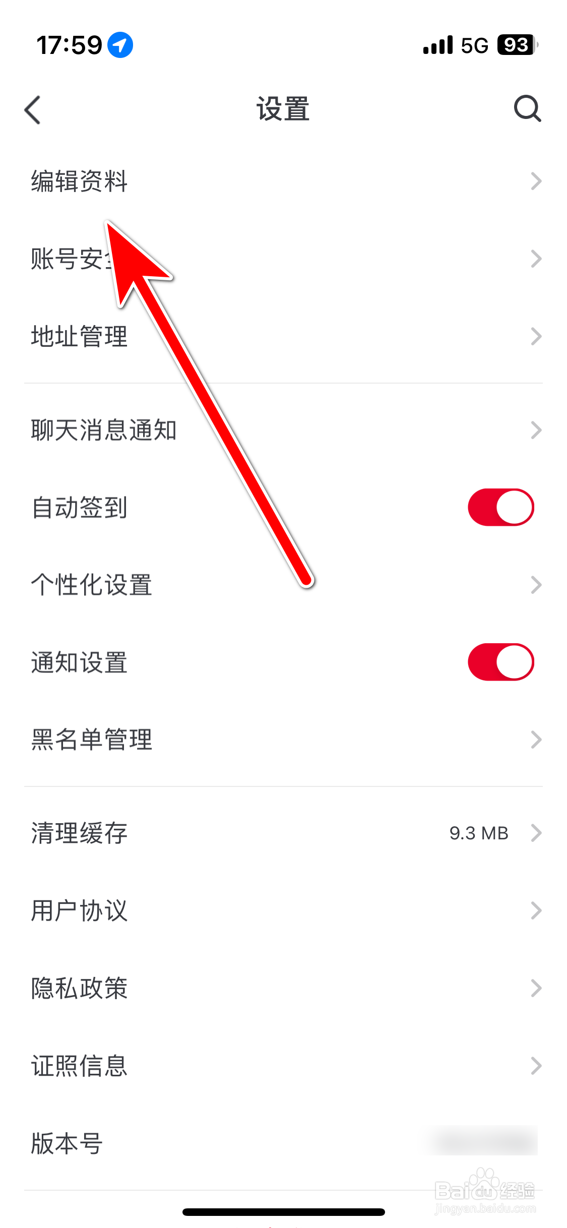 五菱汽车如何修改个人昵称