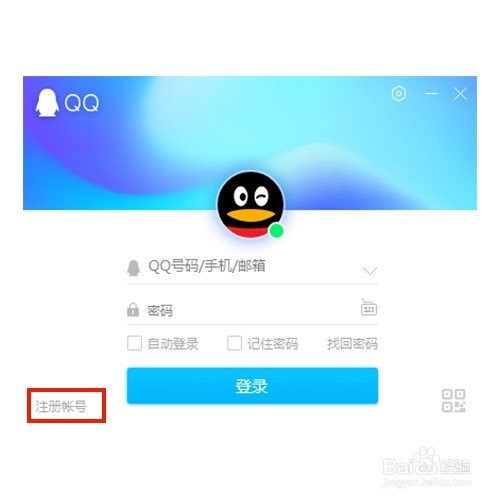 怎么注册QQ？