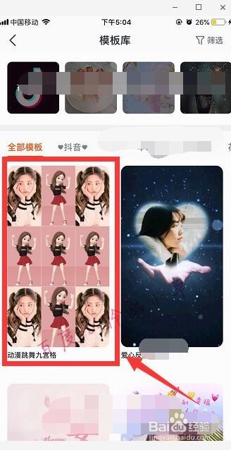 抖音动漫跳舞带照片怎么弄 动态跳舞九宫格