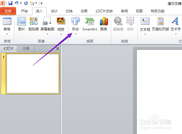 ppt2010如何制作一个上一张动作按钮