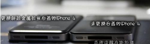 手把手教你如果更换iPhone 4后盖